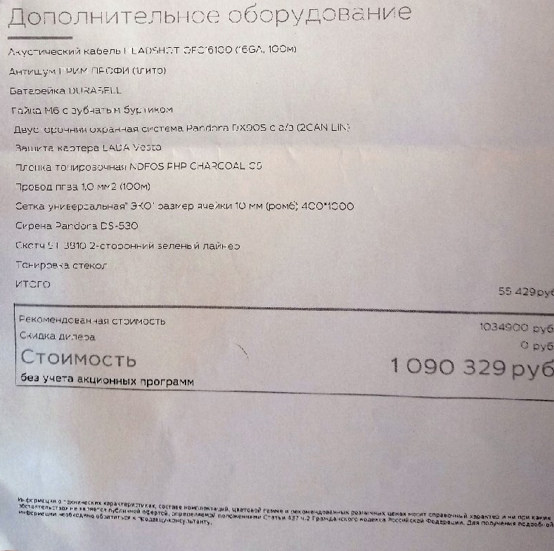 Прошу прощения за качество фото.