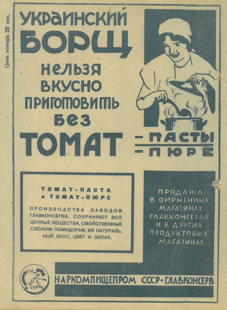 Фото из журнала "Работница и крестьянка". Фонд РОУНБ им. Горького