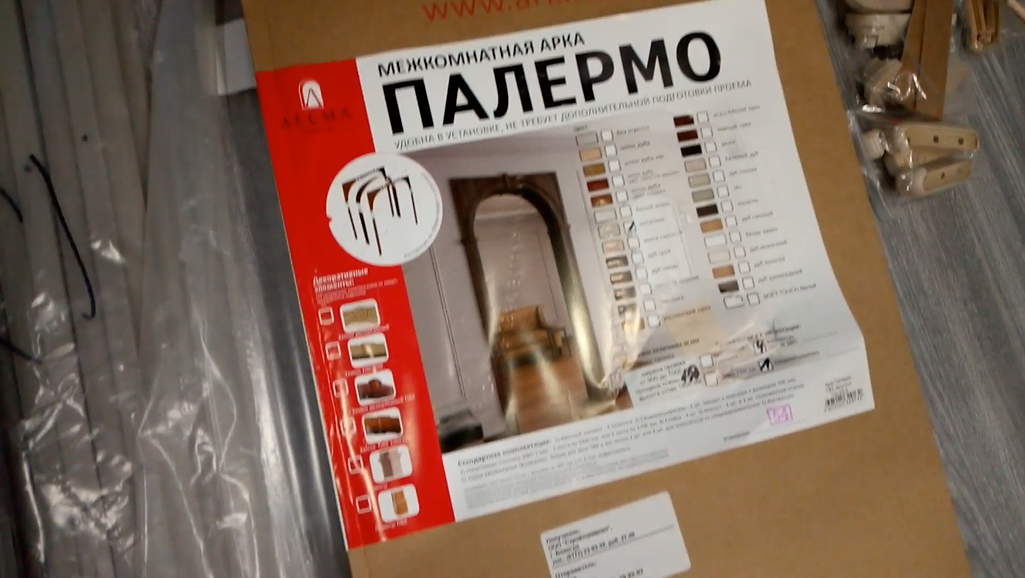 Арки межкомнатные – купить в Астрахани в интернет–магазине «ДоброСтрой»