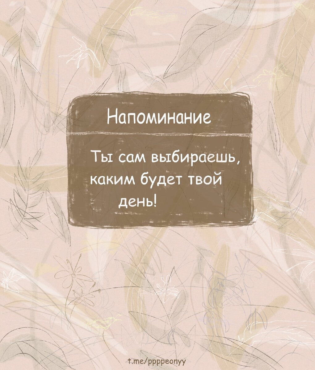 Хорошее напоминание это. Дружеское напоминание. Напоминание. Мужчины прекрасны напоминание.