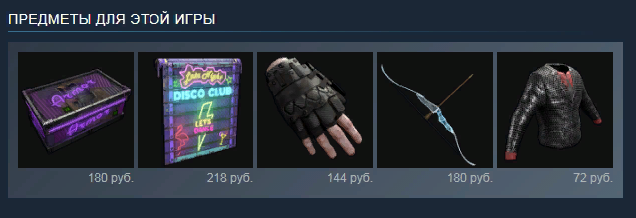 Изображение взято с сайта store.steampowered.com