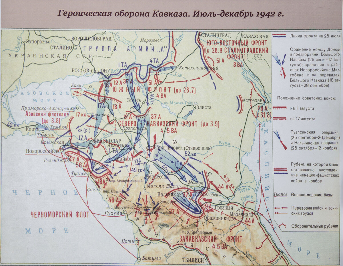 Темрюк кавказ. Карта сражений битва за Кавказ. Битва за Кавказ 1942 года карта. Моздок-Малгобекская операция карта. Битва за Кавказ 1942-1943 карта.