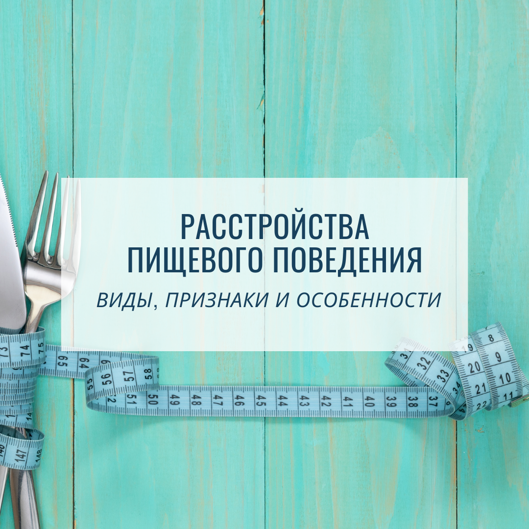 Расстройство пищевого поведения проект 10 класс Фотографии на стене сообщества Фотография 1 из 80 ВКонтакте