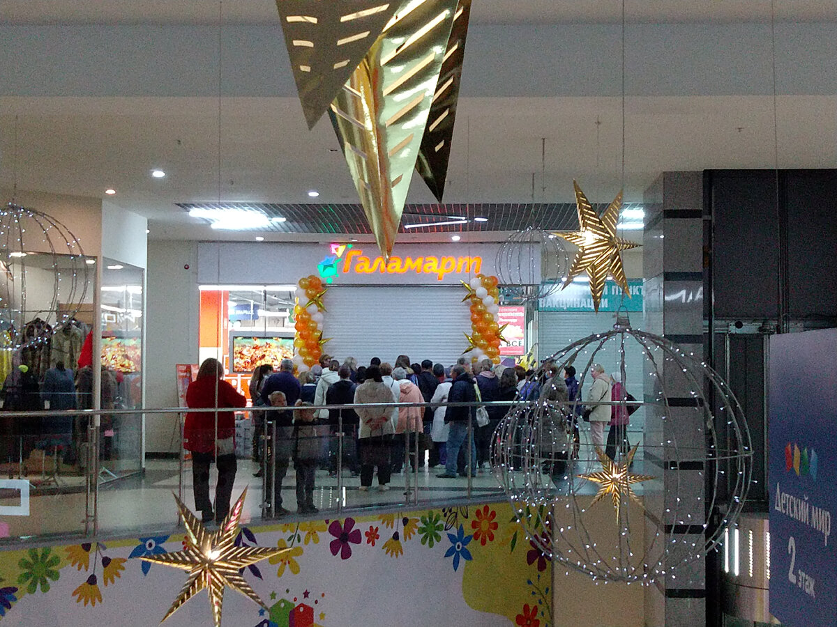 галамарт акция скидки шок цены 25 сентября 2021