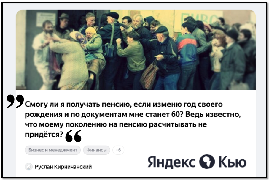 Скриншот вопроса в яндексе.кью , который зацепил мое внимание.