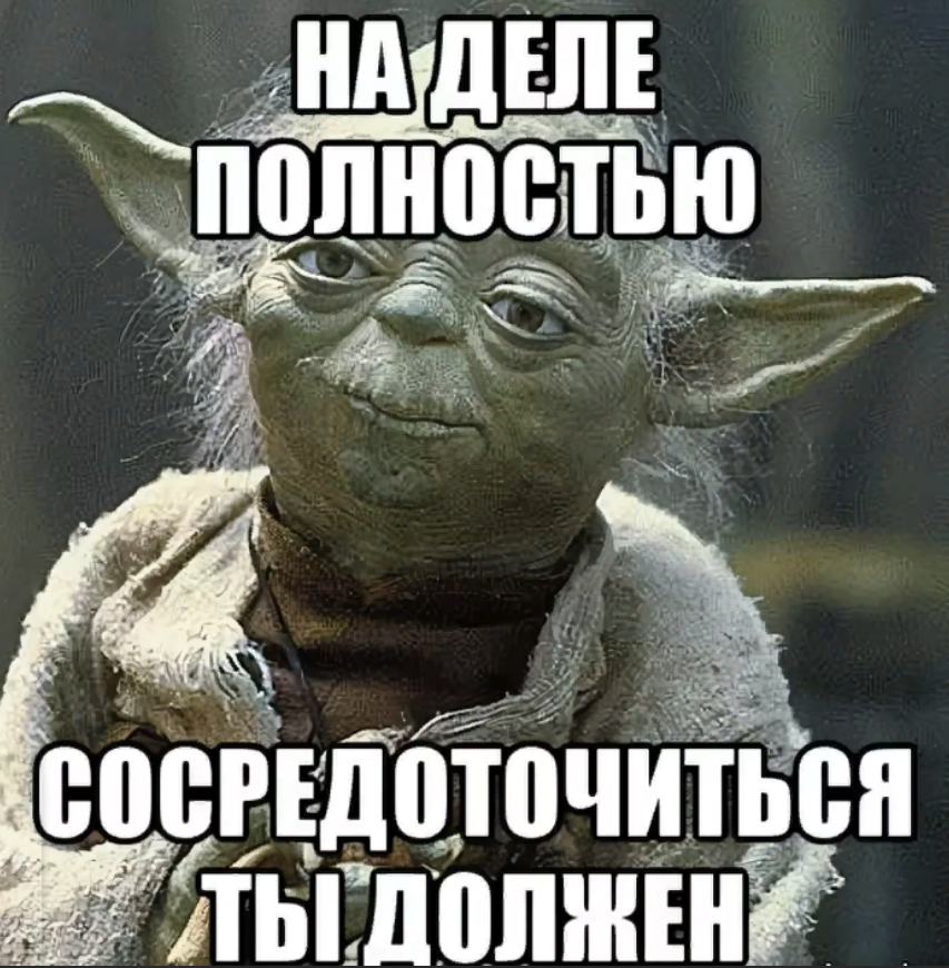 Человек сосредоточен. Сосредоточенность внимания. Внимание сосредоточено. Слушает сосредоточено. Не будет сосредоточено на нем.