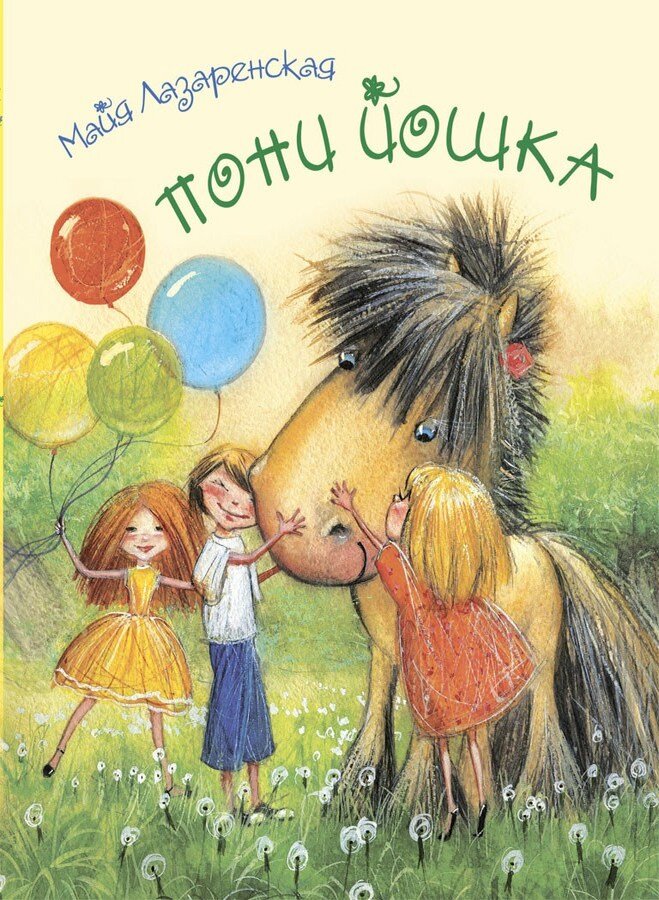 Книги для совместного чтения родителей и детей 5 - 11 лет | Книги для ...