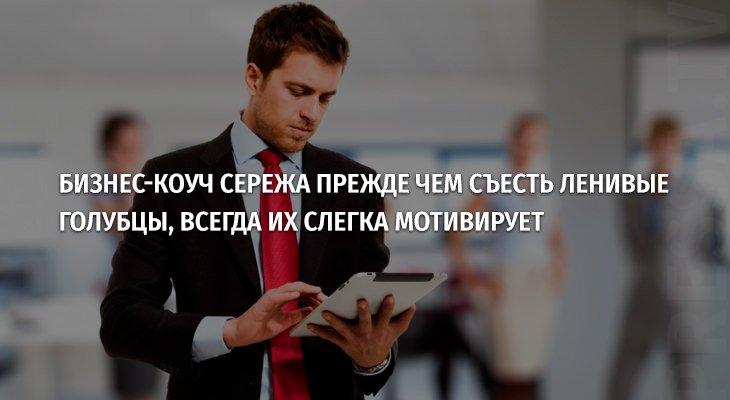 мемы про бизнес. анекдоты про бизнес. мемы про предпринимателей. мемы про бизнес. смешной бизнес тренер.