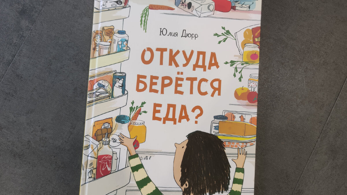 Книга тонкая, формат А4, твердый переплет, отличное качество печати. Издательство МИФ. Перевод с немецкого.