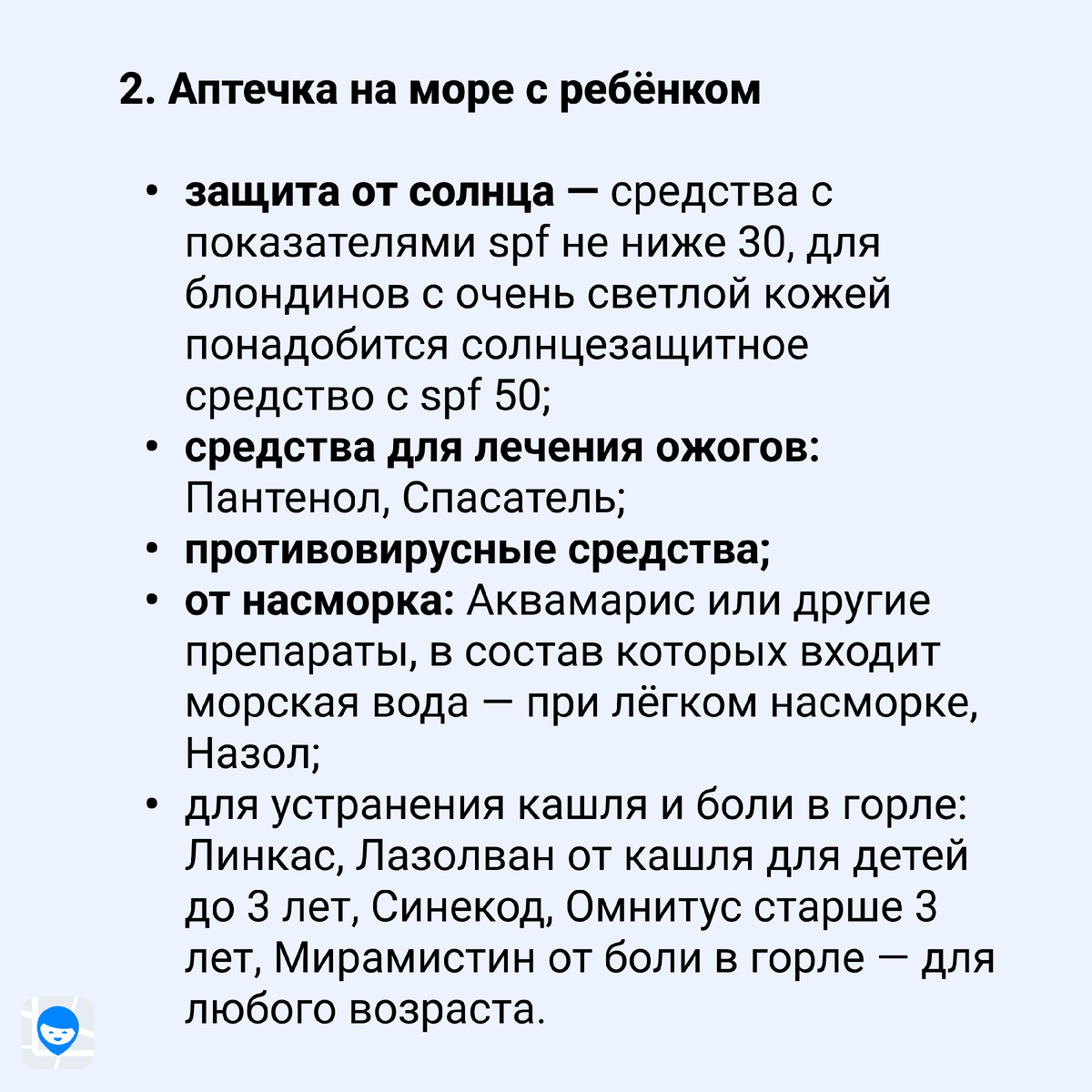 Детская летняя аптечка: что положить в аптечку для ребёнка | Где мои дети |  Дзен