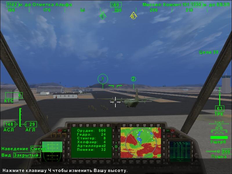 Вид из кабины. 