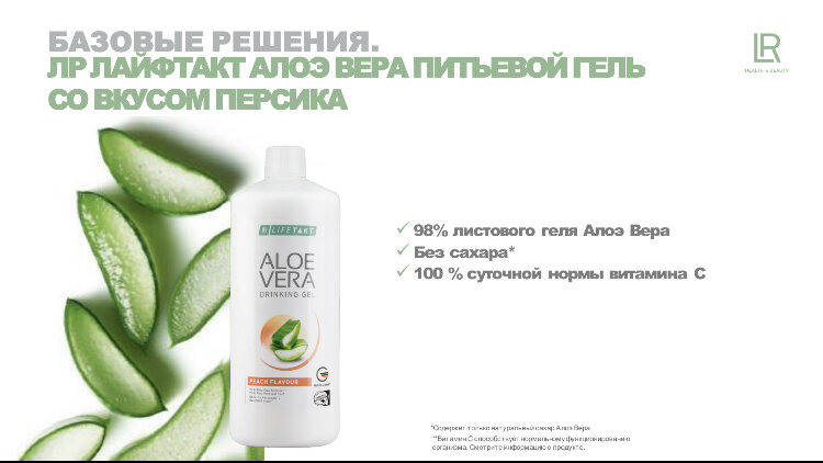Питьевой гель Алоэ Вера со вкусом персика 