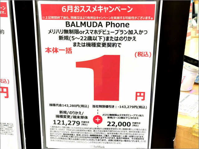 Balmuda phone