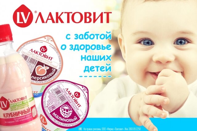    Фото: Лактовит