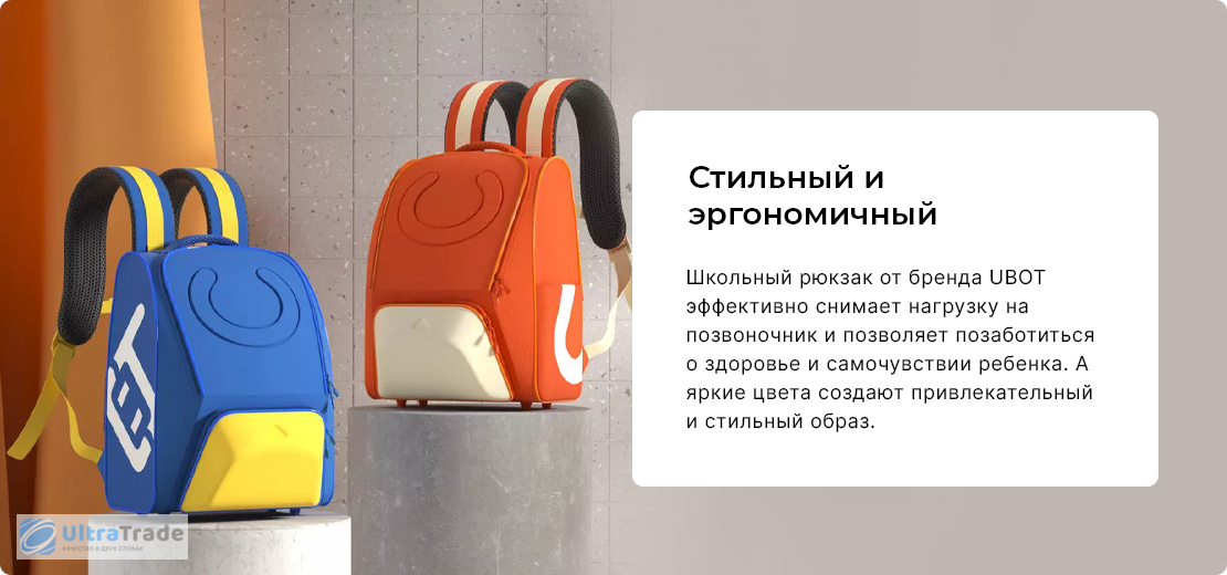 Рюкзак детский. Xiaomi ubot outdoor. Xiaomi ubot outdoor. Школьный рюкзак xiaomi. Ubot.
