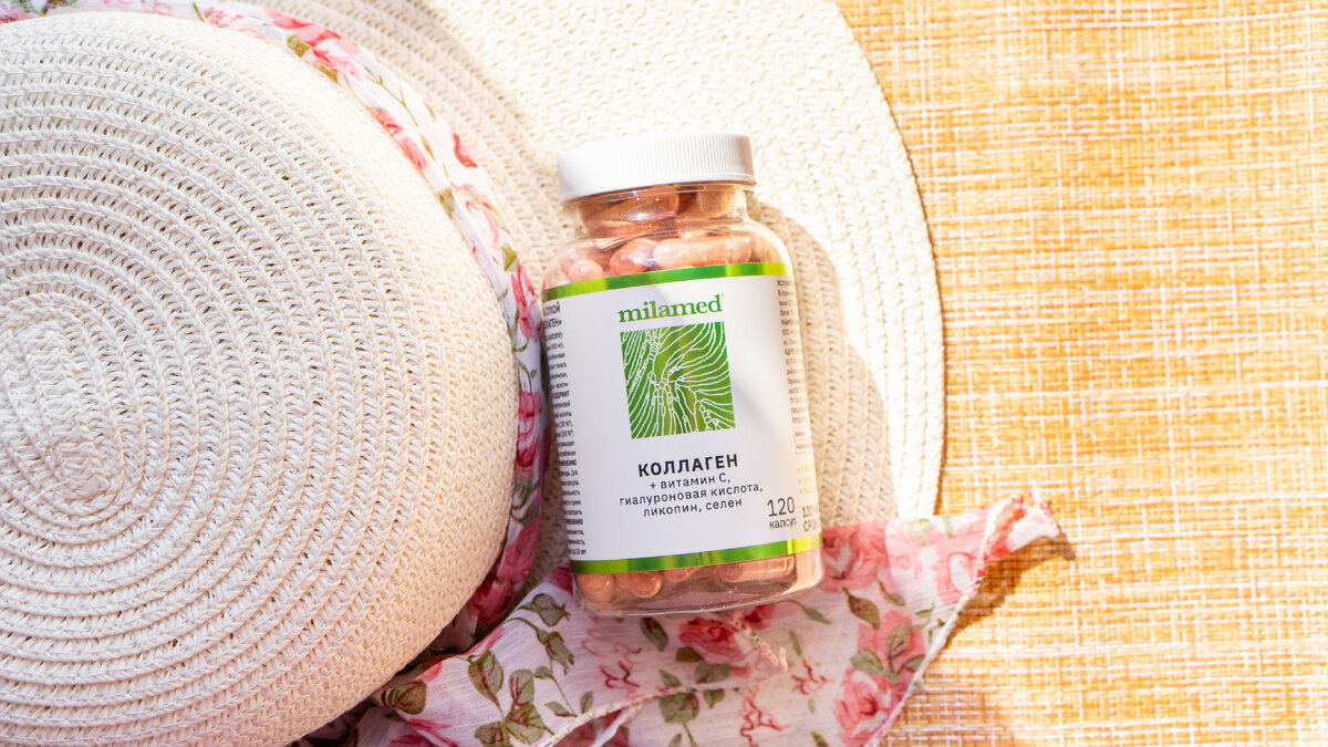 «Коллаген + витамин С, гиалуроновая кислота, ликопин, селен» 