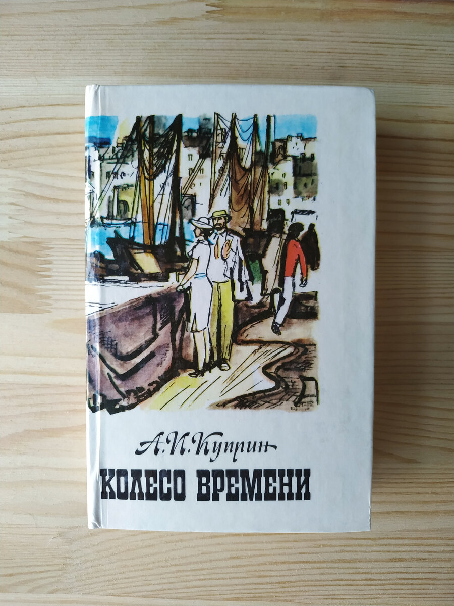 С чего начинается истинная любовь? Глубокая и точная цитата Александра  Куприна | Подпольная книжная лавка | Дзен