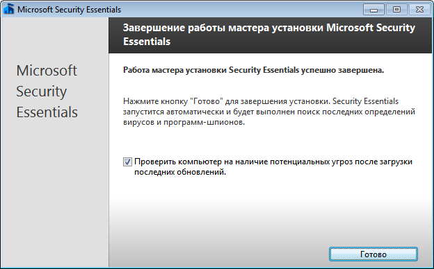 Microsoft security essentials обновление windows 7