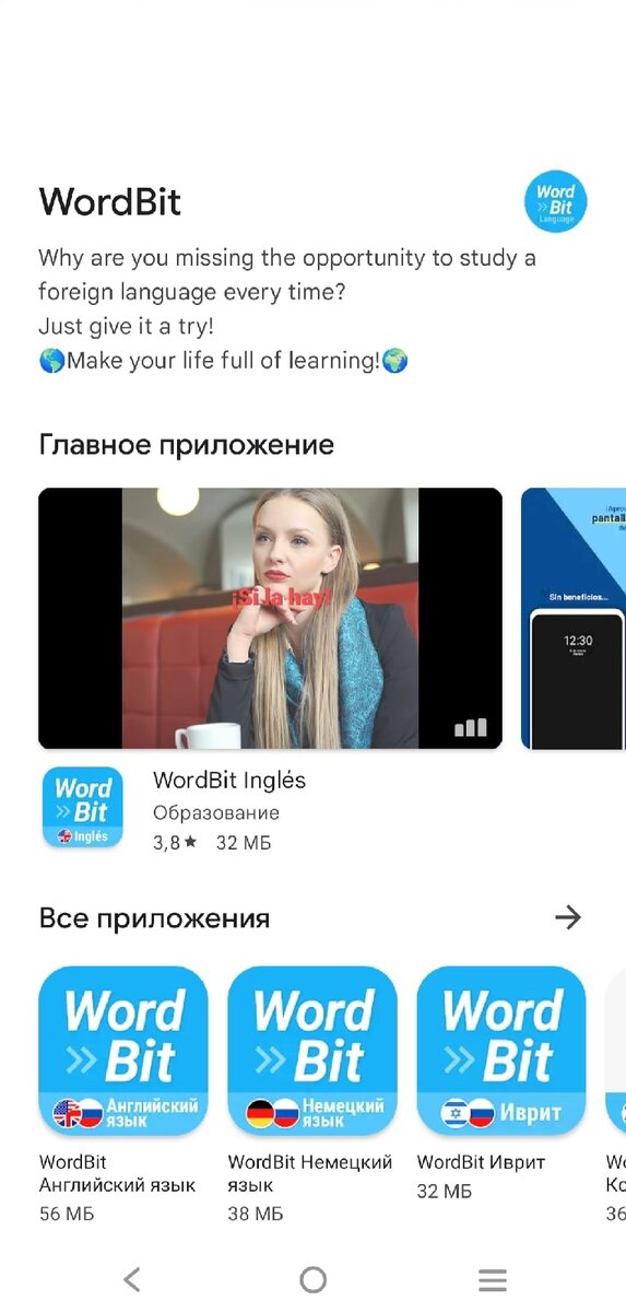 Изображение компании Word Bit