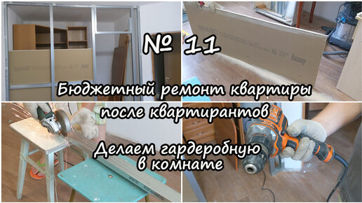 Ремонт своими руками: 15 вещей, которые вы легко сделаете сами