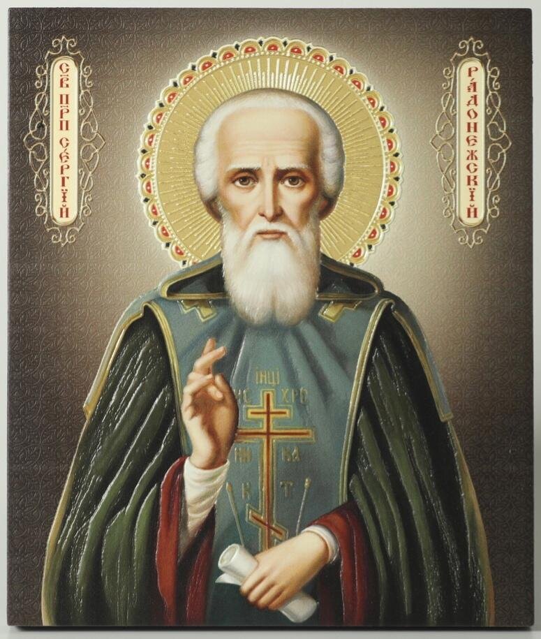 Фото - Икона преподобного Сергия Радонежского Всея Руси Чудотворца.