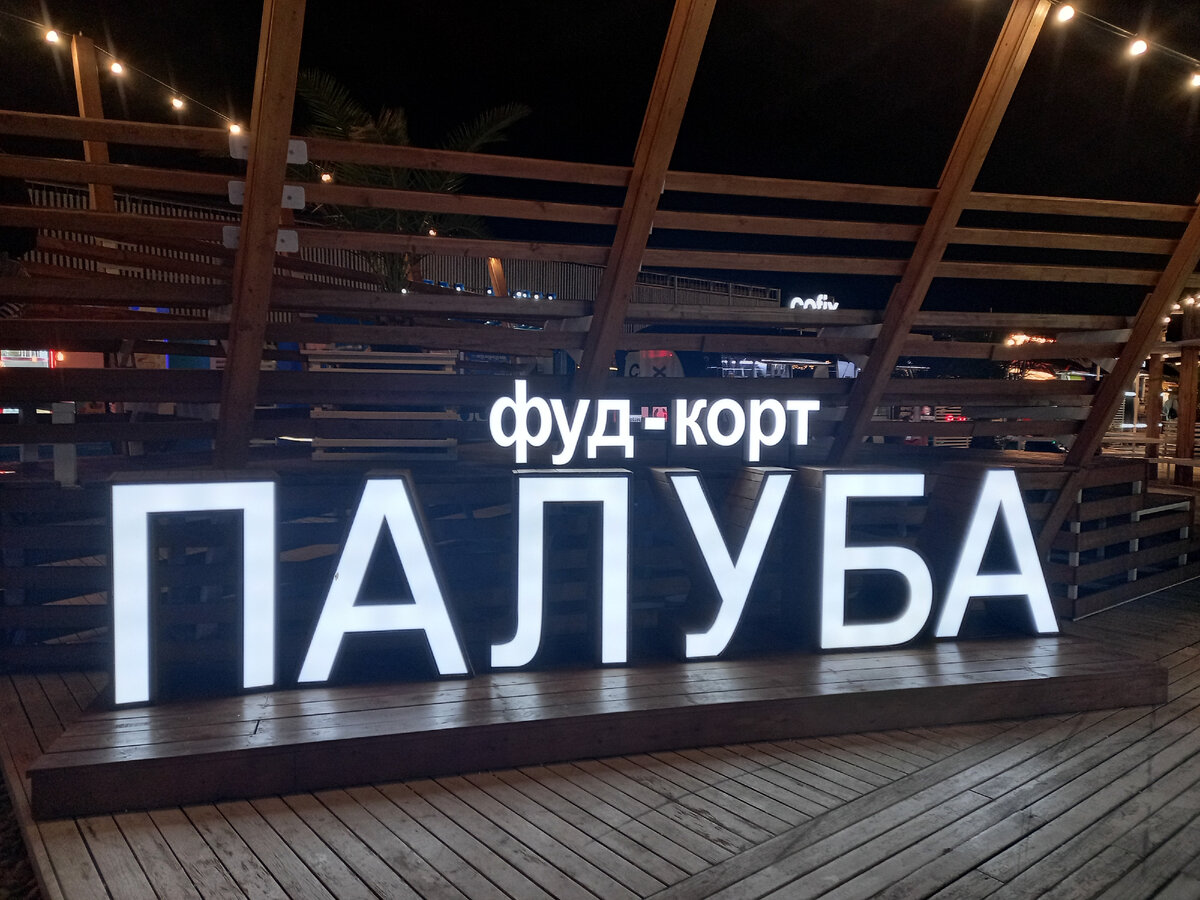 На свежем морском воздухе аппетит всегда хороший