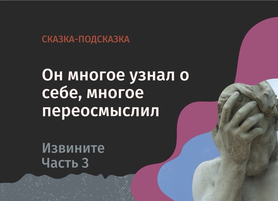 САМОАНАЛИЗ. Психология. Сказкотерапия 