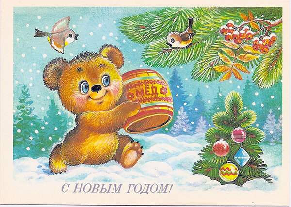 1986 г. Худ. Т. Жебелева