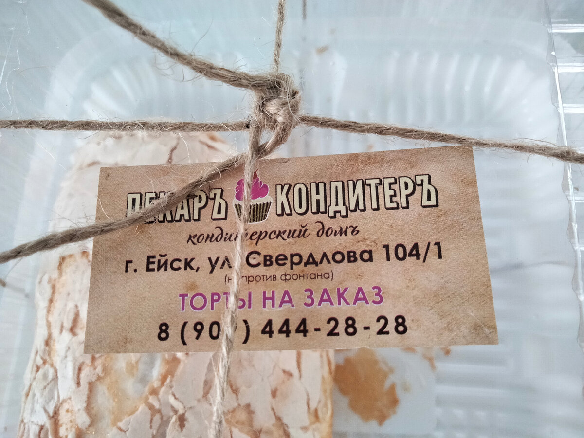 Таких пекарен в городе несколько, у вме очень вкусное, большой выбор тортов, пирогов, пирожных, печенек. Там же можно выпить коые, чай.