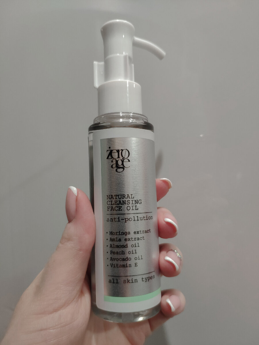 Гидрофильное масло Zero Age