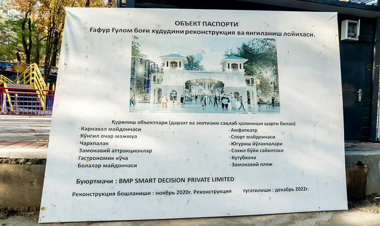 Паспорт незавершенного строительства