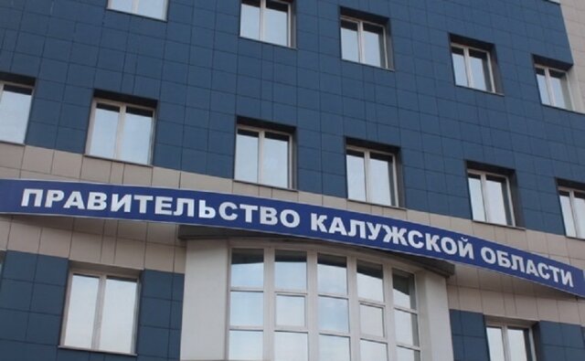    Здание правительства Калужской области Admoblkaluga.ru