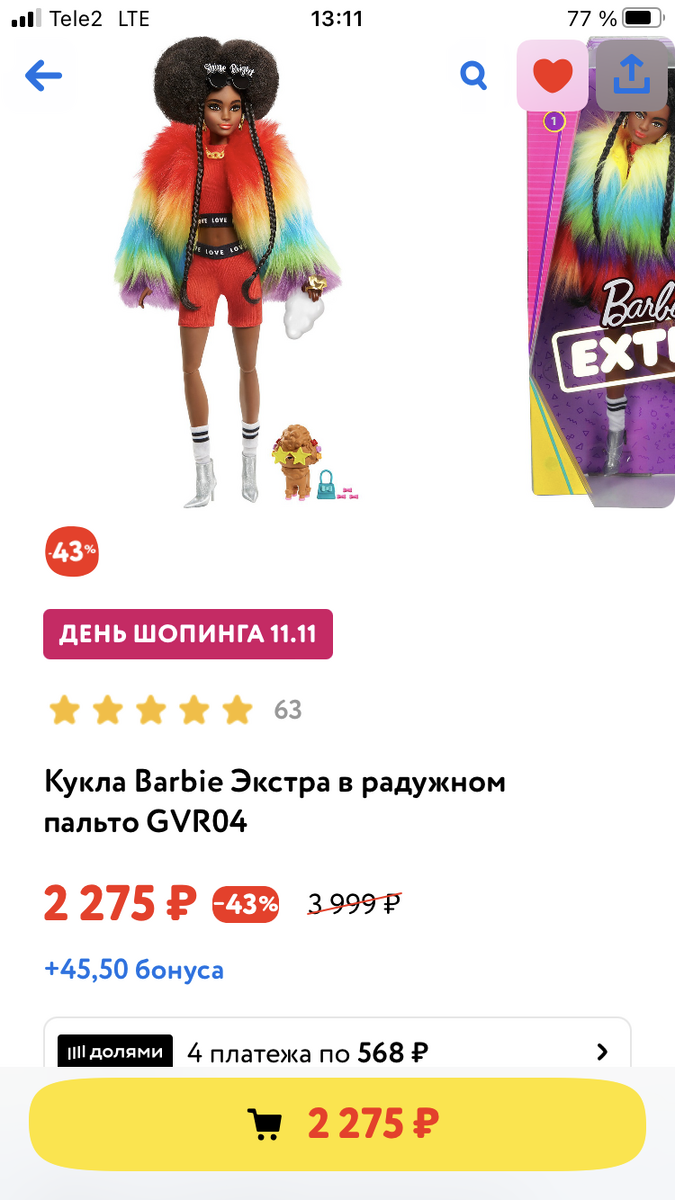 Скрин автора 