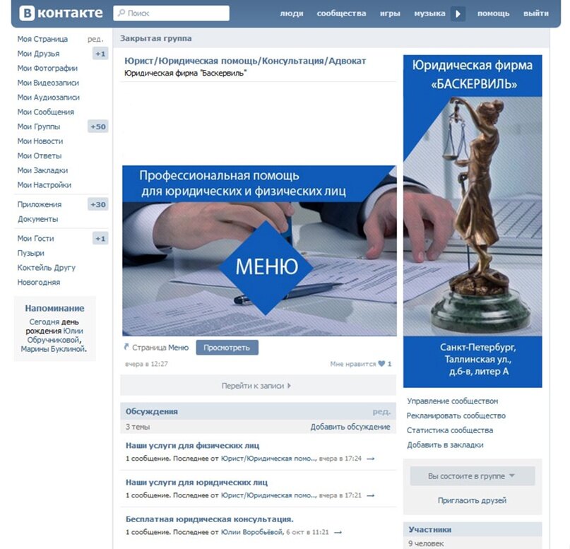 Меню и аватар выполнены в бесшовной технике