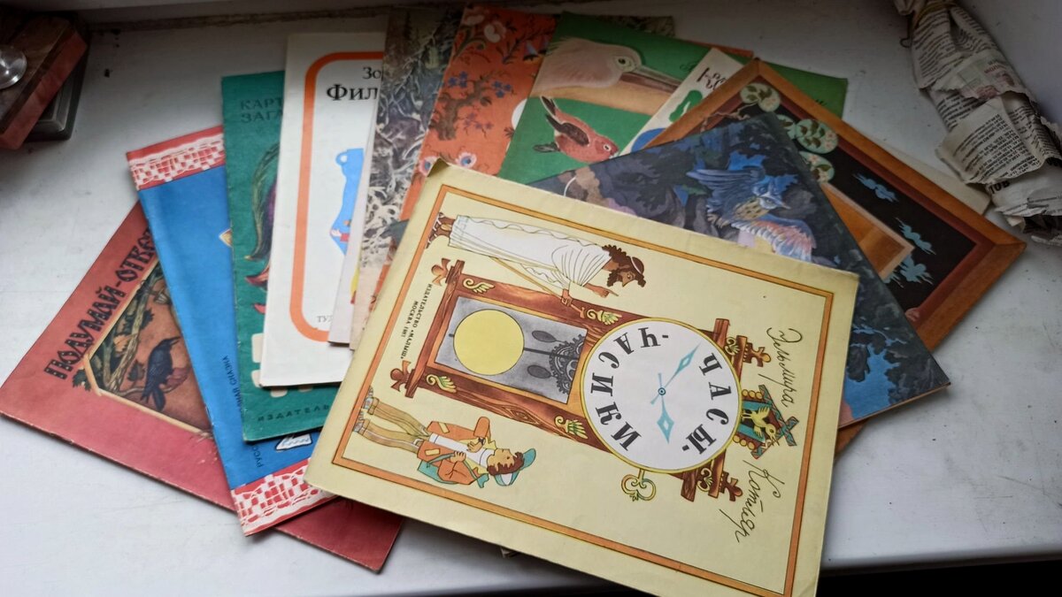 Детские книги, СССР.