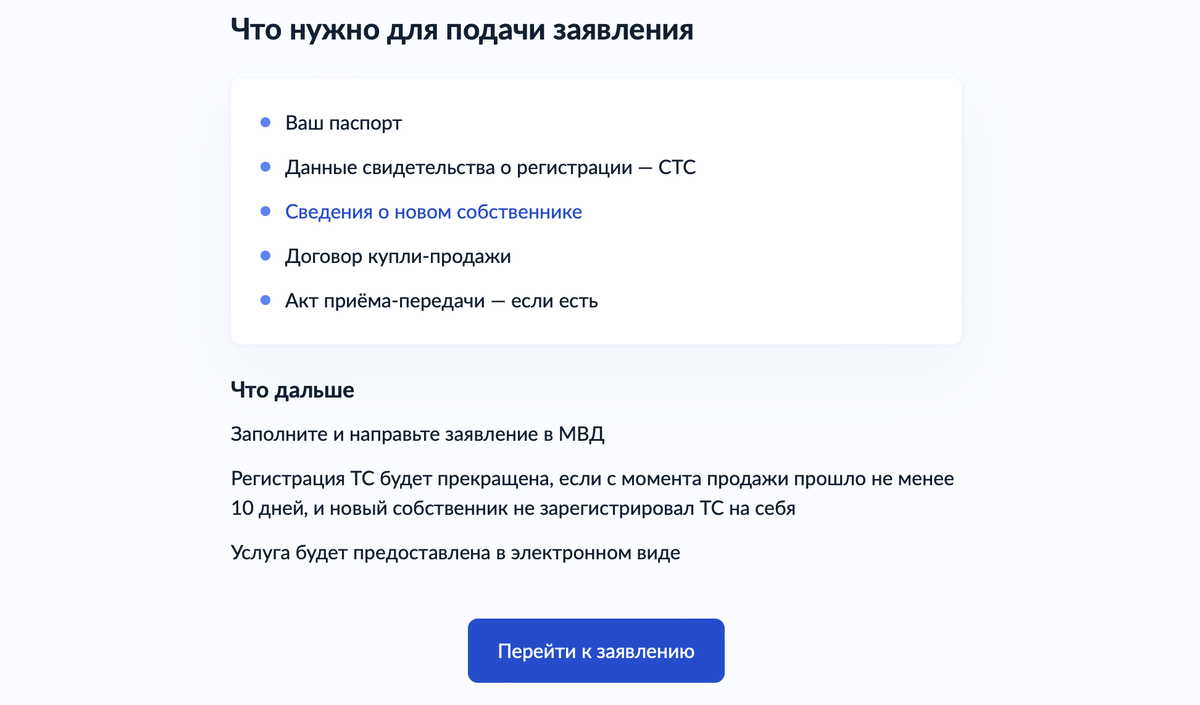 Как снять машину с регистрации после продажи Не ленитесь снимать а/м с учета после продажи! Opel Corsa D, 1,6 л, 2008 года