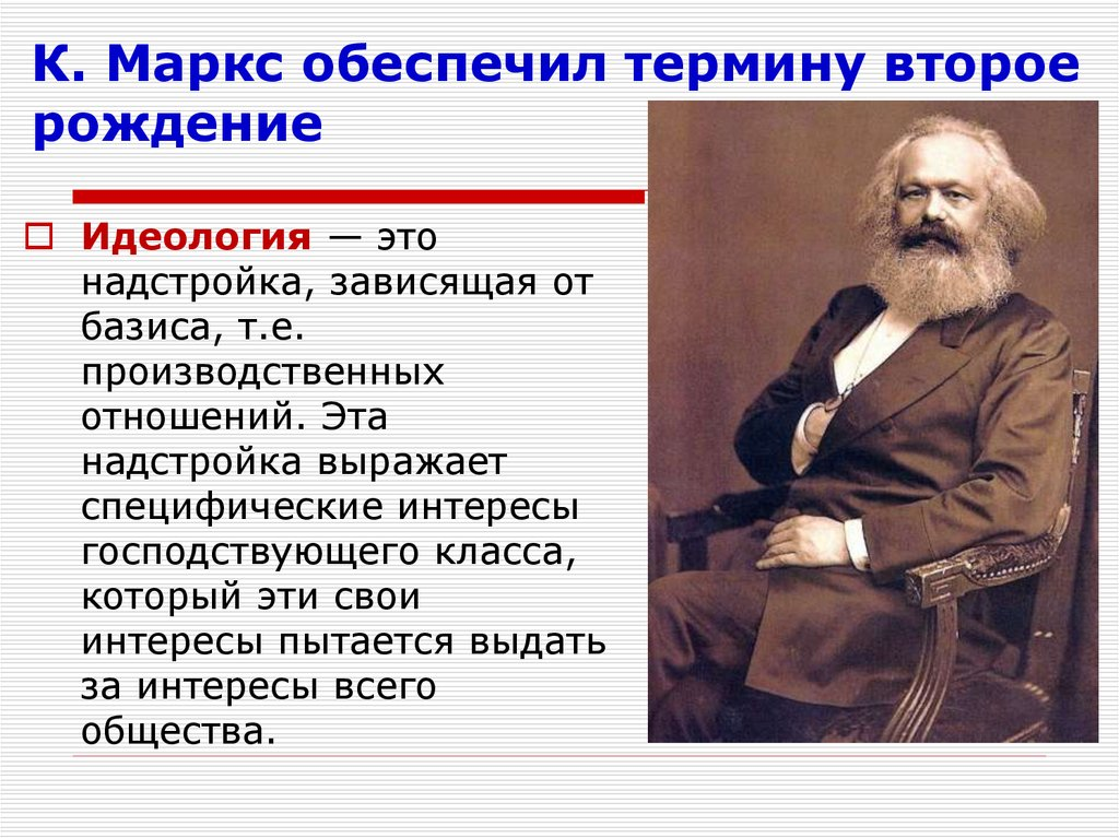 какая идеология появилась 1. социал реформизм. социалистические идеи. марксистское мировоззрение. утопический социализм томаса мора и томмазо кампанеллы.