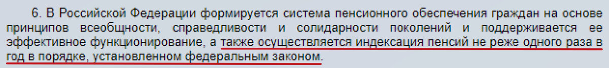 Последние новости об индексации пенсий работающим пенсионерам- ее не будет. Нашел 3 лукавства в заключении Правительства