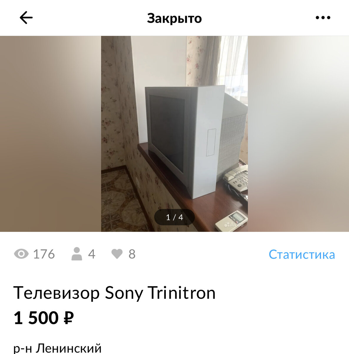 Проданный телевизор 