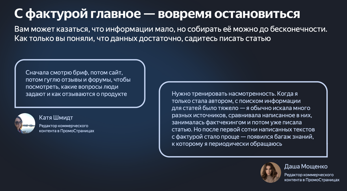 Что нужно сделать перед началом работы над статьей? | ПромоСтраницы |  Яндекс Реклама | Дзен