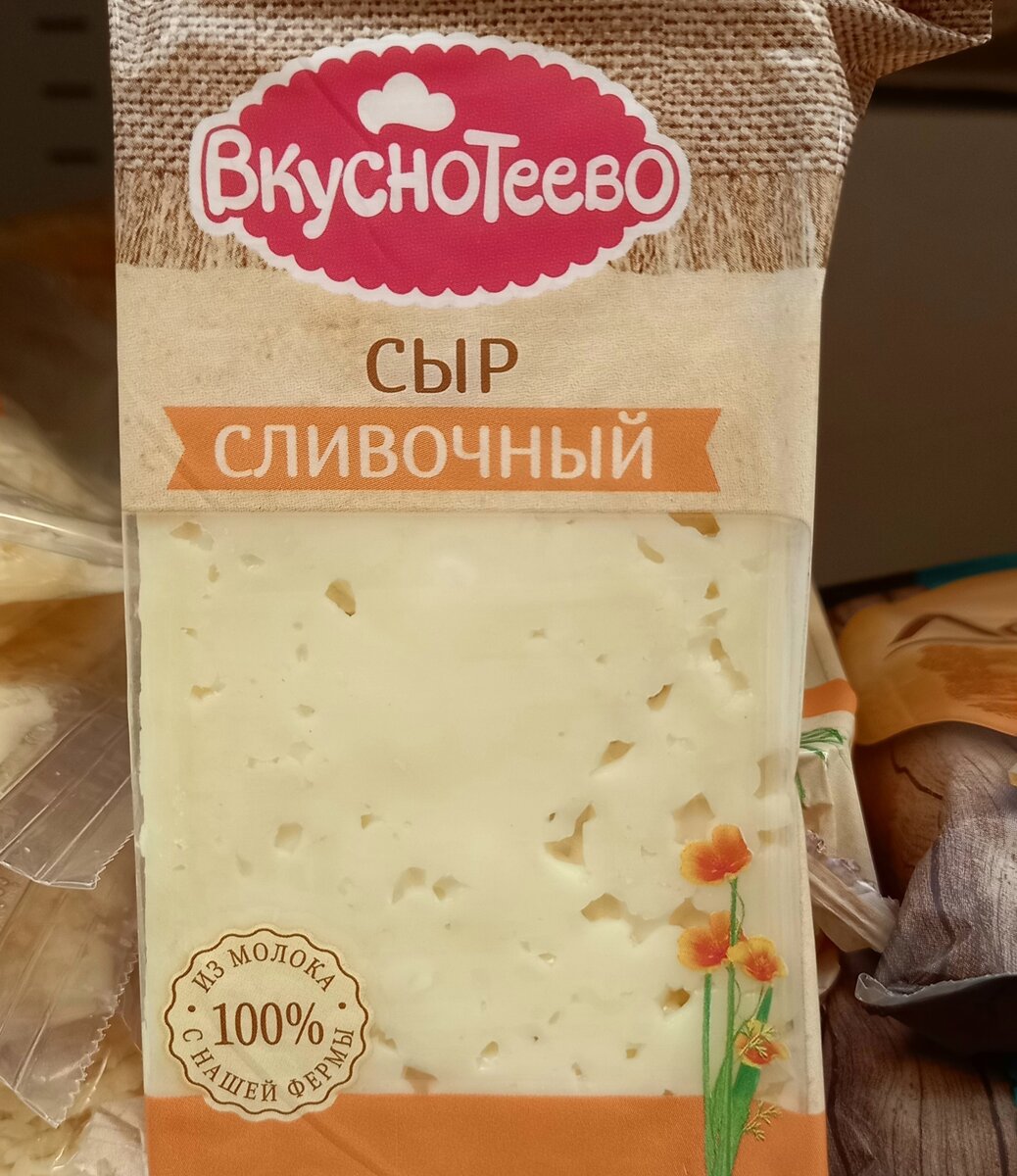 Сыр "Сливочный" (фото автора)