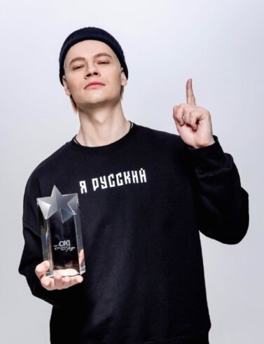 Shaman (Ярослав Дронов) с наградой от "ОК! Больше чем звёзды"