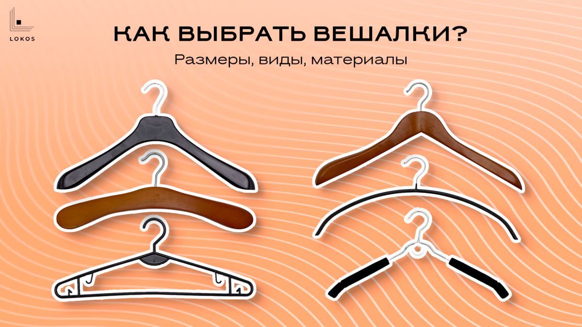 Идеи на тему «Вешалки для одежды» (37) | вешалка для одежды, вешалка, поделки