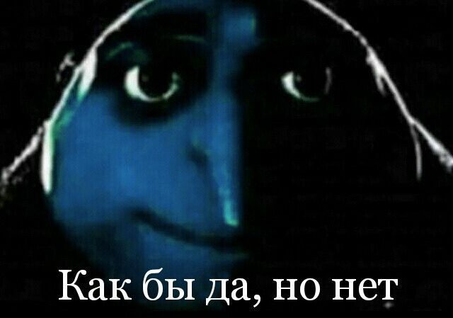 ну ты понял(а)