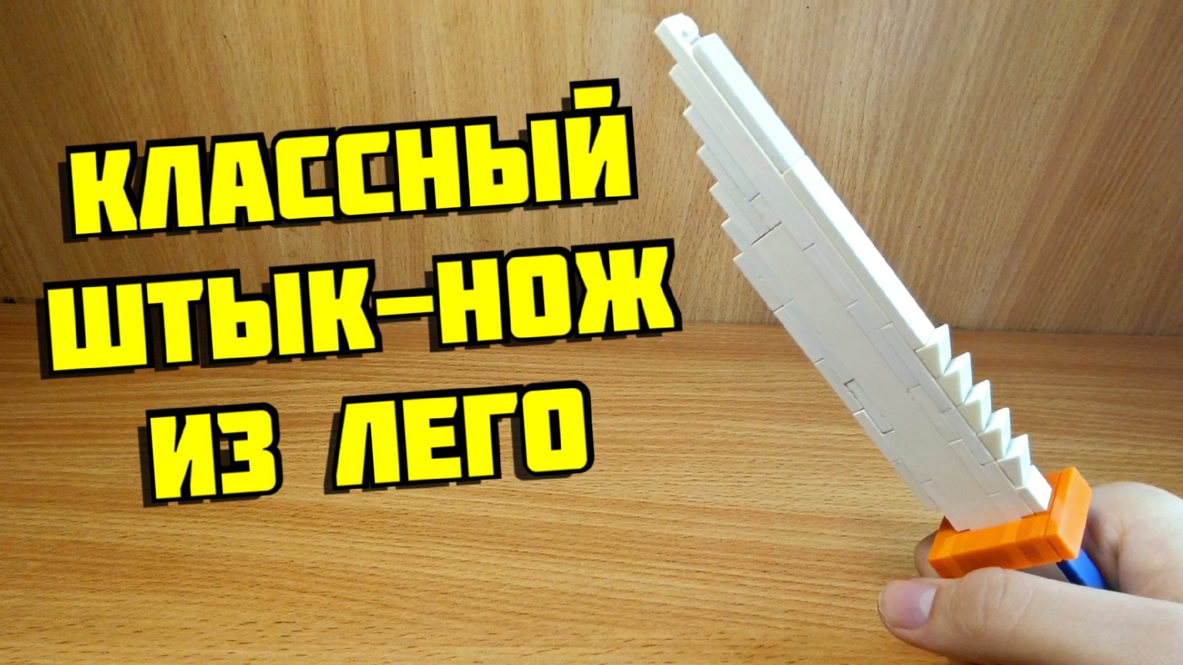 Как сделать ножик из бумаги