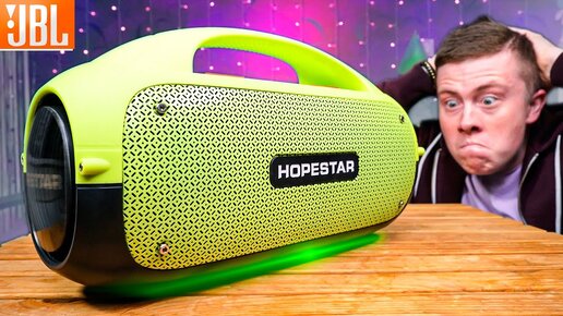 HOPESTAR A50 – МОЩНЫЙ китайский JBL BOOMBOX 3! СДУВАЕТ БАСОМ! ЗДЕСЬ 80W!!!