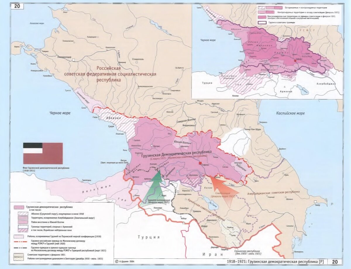 Совместная история Кавказа и России. Часть 9, Грузия во время Гражданской  войны 1918 - 1920 гг. | Июньский кот | Дзен