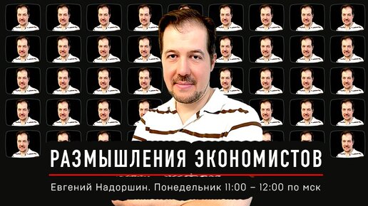 Снижение цен в промышленности. Жилье – усиливается падение год к году. Ухудшения грузооборот. Новости экономики. Евгений Надоршин