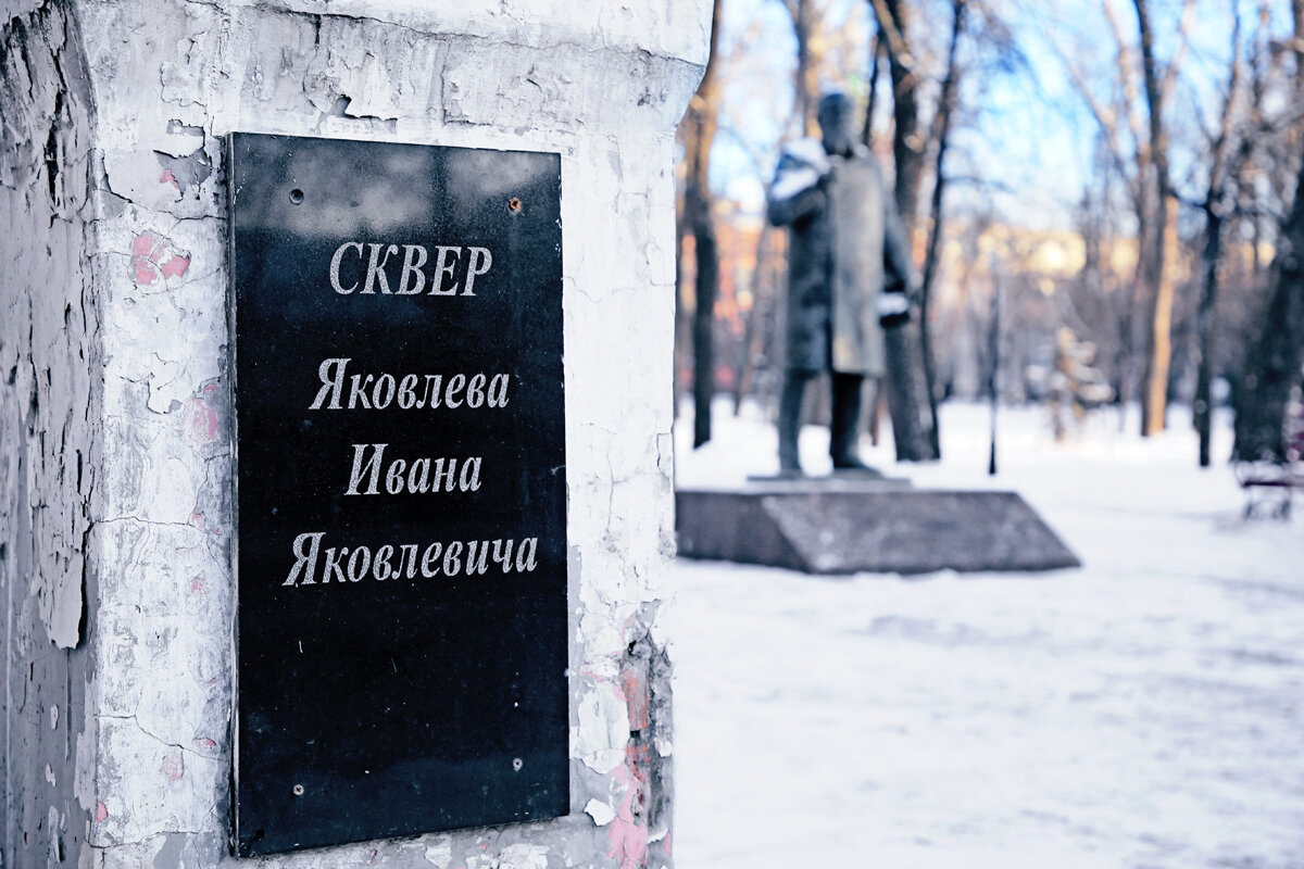 Табличка на входе в сквер