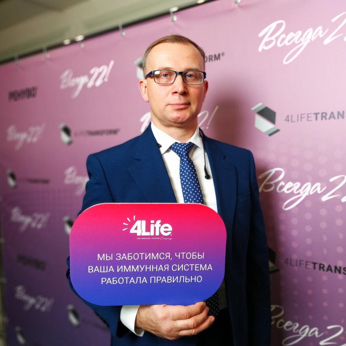 Источник - 4Life Eurasia